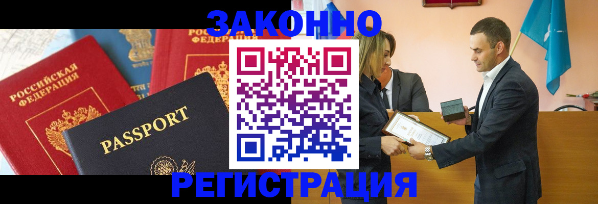 прописка поиск в Новомосковске