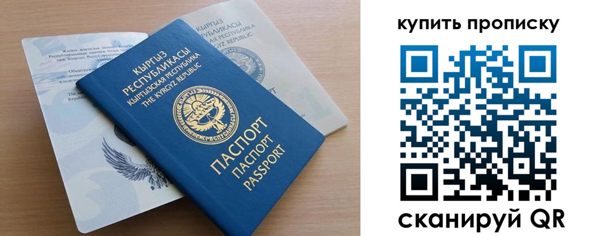 купить прописку в Новомосковске