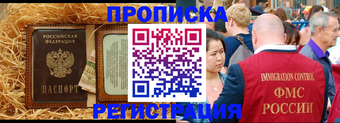 временная регистрация надежно в Новомосковске