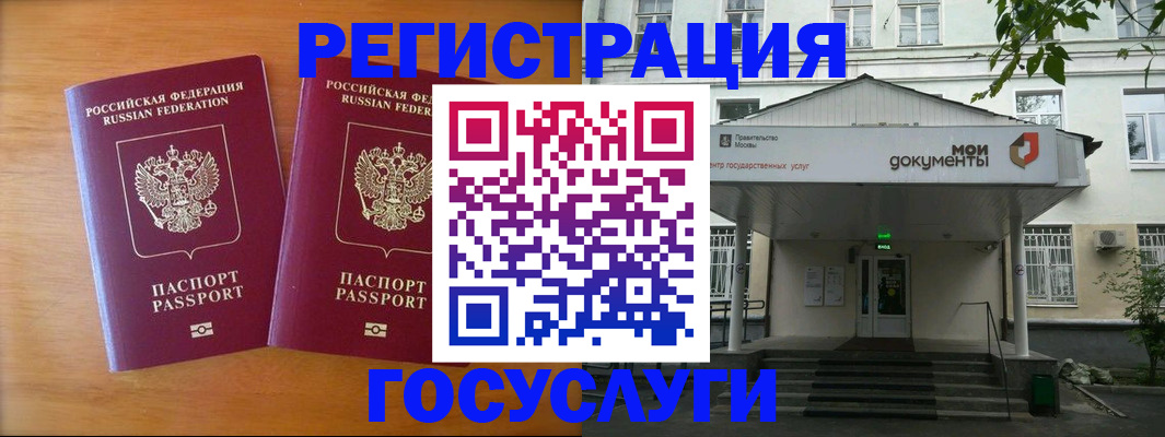 временная регистрация для всех в Новомосковске